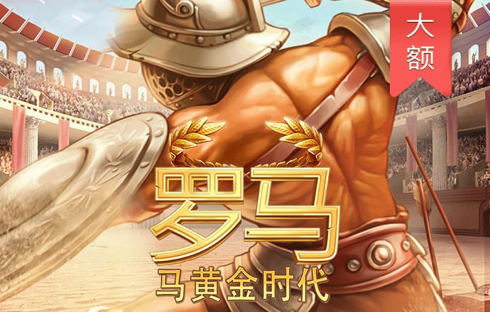 麻将胡了app官网入口截图3